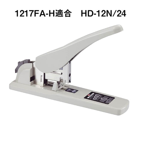 Max 1217FA-H Stapler, Tabletop Type, No. 12