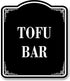Tofu Bar BLACK Aluminum Composite Sign, 8.5"x10"