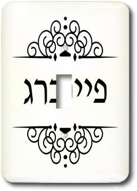 3dRose lsp_165195_1 Toggle Switch, Feinberg Or Feinburg Jewish Surname Family Last Name in Hebrew Black