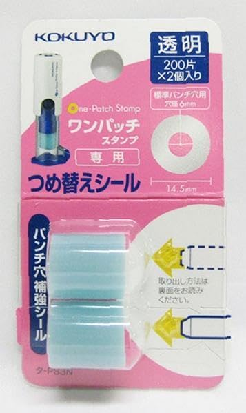 Kokuyo One Patch Hole Reinforcement Label Refills - Pack of 200