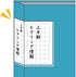 King Jim 8632 Clear File, Kakiko, A4, Vertical, 20p, Black Color