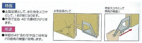 Shinwa Sokutei ANGLE SCRIBING SQUARE 62081 (Japan Import)