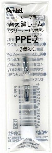 Pentel Mechanical Pencil Orenz Eraser Refill (PPE-2) 2 Set