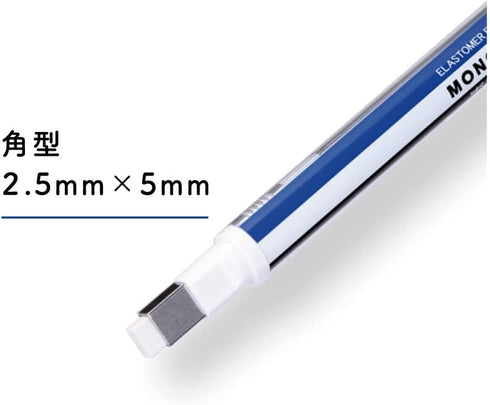 Tombow JCB-233AZ Mono Zero Eraser with Refill