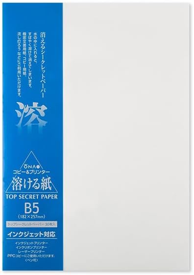 Water Soluble Paper Sheet B5 Size (30 Sheets), Inkjet & Laser Printable for Artwork, Made in Japan