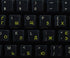 4Keyboard Ukrainian Russian Cyrillic Keyboard Labels Layout with Yellow Lettering ON Transparent Background