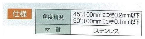 Shinwa Sokutei ANGLE SCRIBING SQUARE 62081 (Japan Import)
