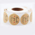 YOGET 1.5'' Thank You Stickers, Kraft Paper Labels for Supporting Our Small Business, 500 Labels