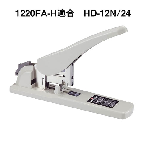 Max 1220FA-H Stapler, No. 12 for Tabletop Types