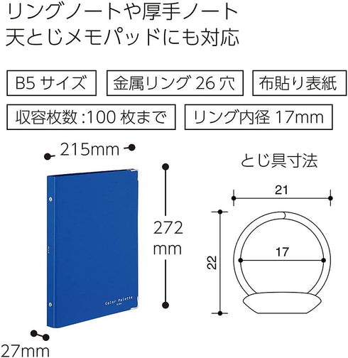 Kokuyo Color Palette Metal Round Ring Binder, B5-S, 26 Holes, Blue, 100 Sheets, Japan Import