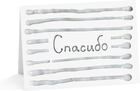 GENERIC (Thank You in Russian) White Stripes & Silver Script Design Personalizible, 30