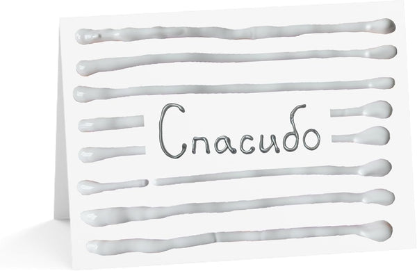GENERIC (Thank You in Russian) White Stripes & Silver Script Design Personalizible, 30