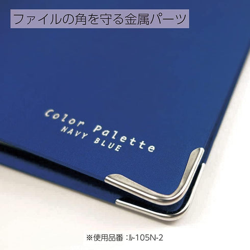 Kokuyo Color Palette Metal Round Ring Binder, A5-S, 20 Holes, Navy Blue, Japan Import (RU-105-2)