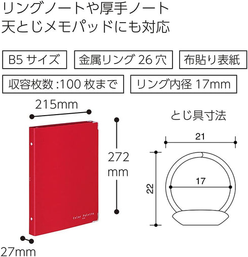 Kokuyo Color Palette Metal Round Ring Binder, B5-S, 26 Holes, Up to 100 Sheets, Red, 5 Colorful Tab Dividers, Japan