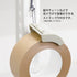DESIGNPHIL 49095006 Craft Tape Cutter, Midori Tape Cutter in Beige
