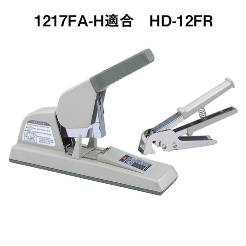 Max 1217FA-H Stapler, Tabletop Type, No. 12
