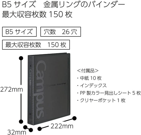 Kokuyo Binder Notebook Campus B5, 26 Holes, Up to 150 Sheets, Black Le -633ND