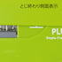 Plus SL-106NB 31-123 Stapler, Paper Clinch, Green