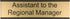 ExcelMark Assistant to the Regional Manager Desk Plate – Gold Name Plate with Black Holder, 2" x 8"