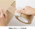 DESIGNPHIL 49095006 Craft Tape Cutter, Midori Tape Cutter in Beige
