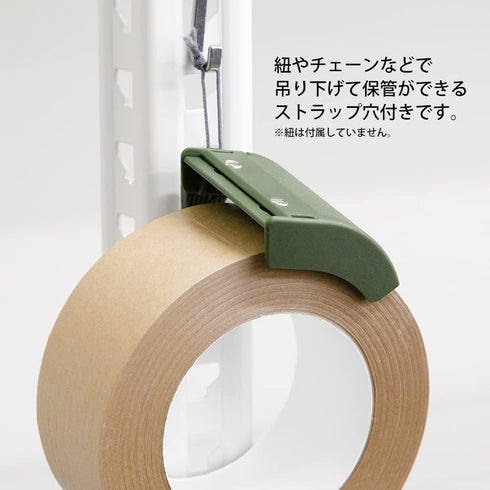 DESIGNPHIL 49094006 Midori Craft Tape Cutter, Khaki