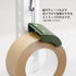 DESIGNPHIL 49094006 Midori Craft Tape Cutter, Khaki