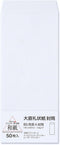 B5 Envelope Japanese Washi Paper, REIJOUSHI 50 Pack Letter Envelopes (3.5" x 8"), Made in Japan