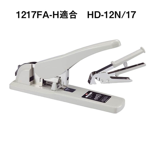 Max 1217FA-H Stapler, Tabletop Type, No. 12