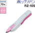 Max No. 10 needle remover Hotchi pop RZ-10S Pink RZ90051 (japan import)