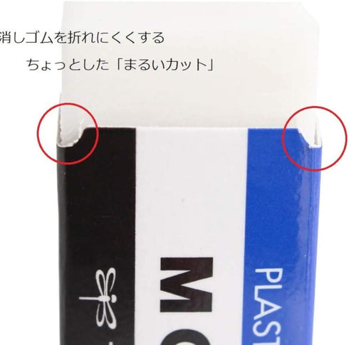 Tombow PE07 PE-07A MONO Eraser