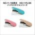 Max No.11-1M Stapler, for Bimo 11, No. 11, Pack of 5
