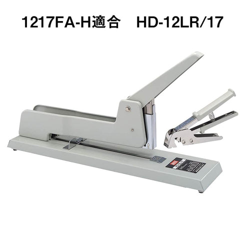 Max 1217FA-H Stapler, Tabletop Type, No. 12
