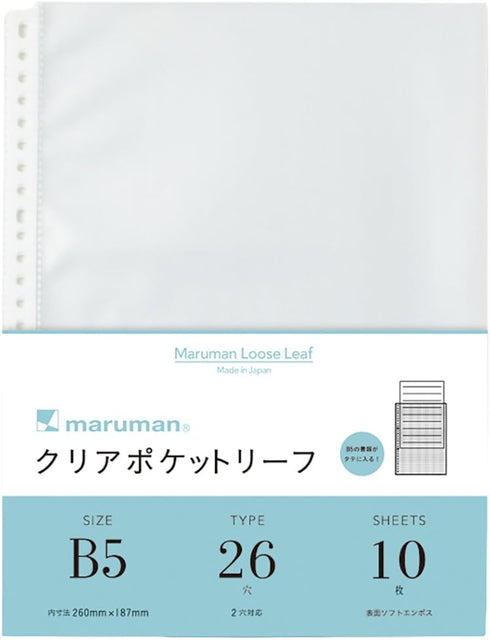 Maruman L470 Clear Pocket: B5, 26 Holes, 10 Sheets Refills