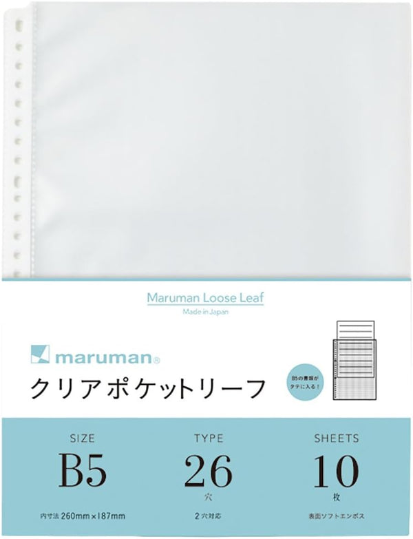 Maruman L470 Clear Pocket: B5, 26 Holes, 10 Sheets Refills
