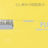 PLUS SL-106NB Needle Free Stapler, Paper Clinch, Yellow