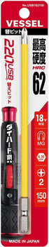 VESSEL USB162150 Electric Ball Grip Bit, Coated Tube, Compatible with Driver, 1 Piece, 2 x 5 x 150 mm
