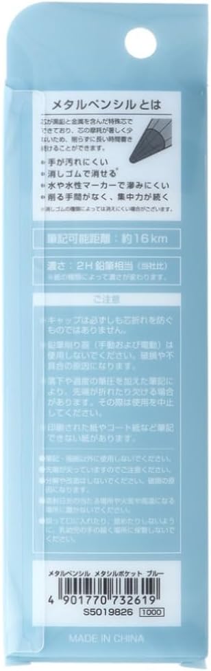 SUN-STAR Stylish Metal Pencil Metacil Pocket Pencils for Artist Drawing, Sketching, Non-Sharpening, Pencil Lead Color: Black 2H, Blue, S5019826 by SUN-STAR