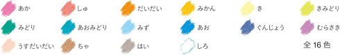 Kokuyo Fluorescent Crayons, 16 Colors KE-AC31