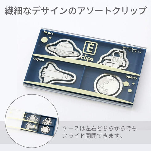 Midori Clips Etched Clips (Space) by Designphil