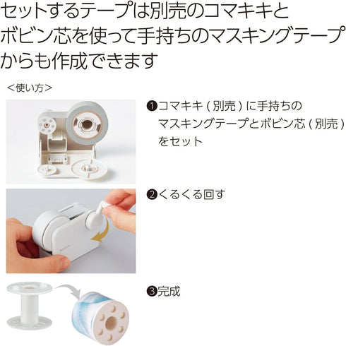 Kokuyo Bobbin Washi Tape Case with Cutter, Purple Masking Tape Storage Dispenser, Tape Roll Holder