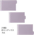Maruman FM63-30 Mini Size Loose Leaf Binder, Light Purple, Into One Plus, 5 Holes