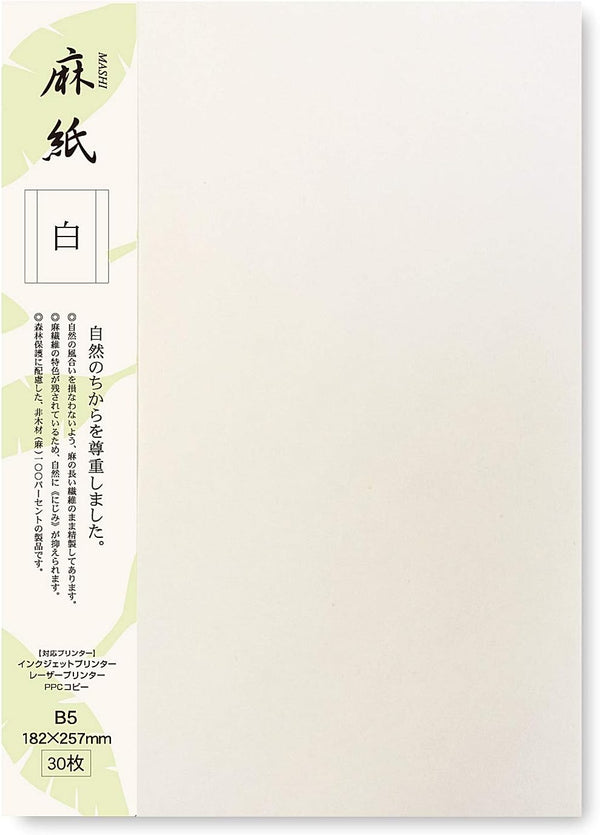 Japanese Rice Paper, Printable B5 Size Paper (30 Sheets), Multipurpose for Laser and Inkjet Printers