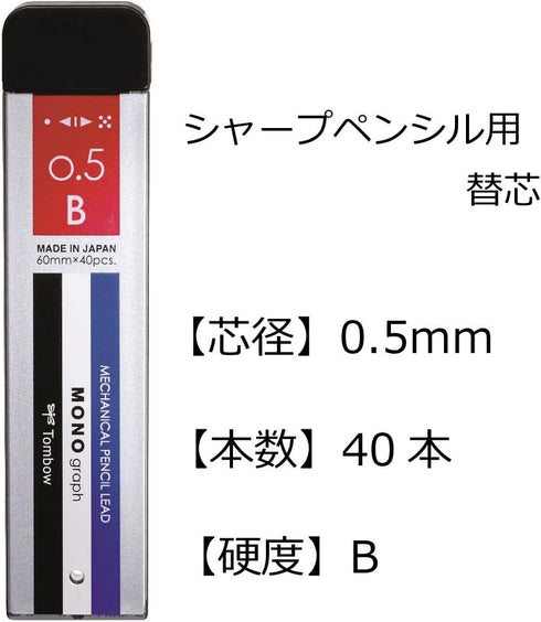 Tombow ECG-320 Monograph MG Mechanical Pencil Lead, 0.5 B, 3 Pieces by Tombow