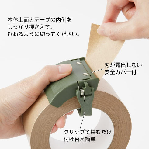 DESIGNPHIL 49094006 Midori Craft Tape Cutter, Khaki