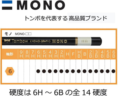 Tombow Mono Pencil, 2H, 1 Dozen MONO-2H