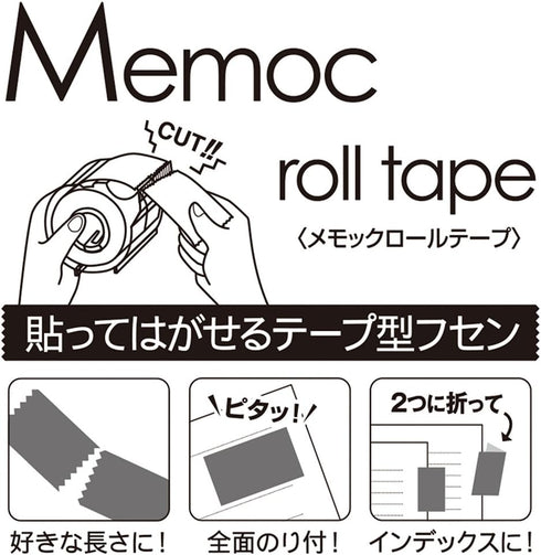 Yamato RK-50CH-LE Sticky Notes Memoc Roll Tape with Cutter, 2.0 inches x 32.8 ft (50 mm x 10 m)