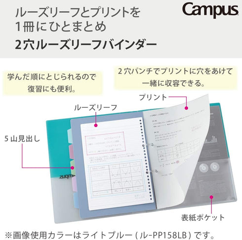 Kokuyo Campus 2-Ring Loose Leaf Binder, A4, 2 Holes, Up to 100 Sheets, Pink, Japan Import (RU-PP158P) by KOKUYO