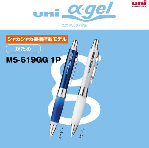 Uni Alpha-Gel Shaker Mechanical Pencil 0.5mm with Firm Grip, White (M5619GG1P.1)