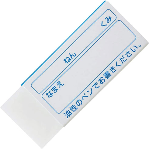 Sakura Craypas RFW100S Eraser for Learning, 100 for Elementary School Students