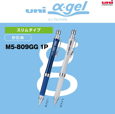 Uni Alpha-Gel Slim Mechanical Pencil, 0.5mm, Firm Grip, White (M5809GG1P.1)